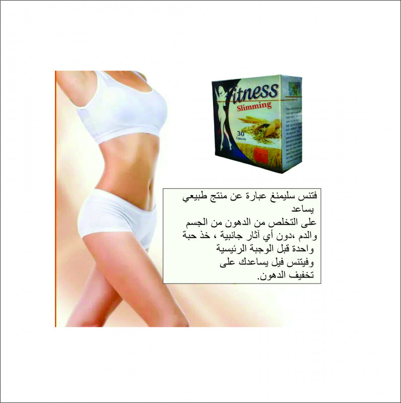 Fitness slimming 30 capsules